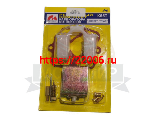 Ремкомплект карбюратора К65Т дешевый (кол-во в упак. 250 шт.) малый Ремкомплект карбюратора К65Т дешевый (кол-во в упак. 250 шт.) малый