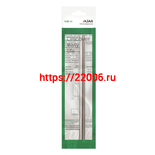 Ручка-скоба Ajax (Аякс) мебельная MB-H-005-128 мм SS нерж. фото 3