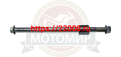 Ось переднего колеса скутер SLASH в сборе со втулкой и гайкой (М10*195мм) (150000078) Ось переднего колеса скутер SLASH в сборе со втулкой и гайкой (М10*195мм) (150000078)