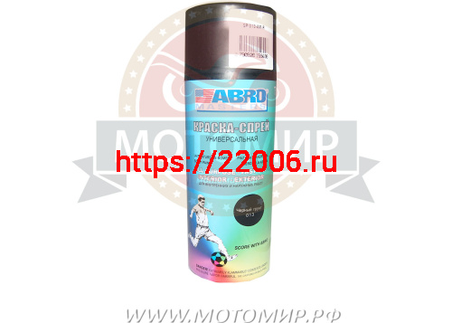 Краска спрей ABRO masters ГРУНТОВКА ЧЕРНАЯ аэрозоль (272 мл.) (013) Краска спрей ABRO masters ГРУНТОВКА ЧЕРНАЯ аэрозоль (272 мл.) (013)