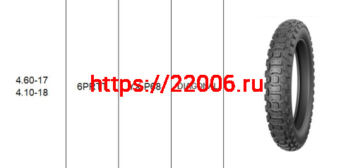 Покрышка 17" 4.60-17 Р68, KINGSTONE (YUANXING)