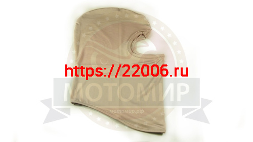 Подшлемник-балаклава (открыта только область для глаз, бежевый цвета 890052) Подшлемник-балаклава (открыта только область для глаз, бежевый цвета 890052)