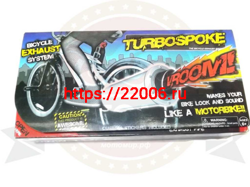 Сигнал имитатор звука двигателя, для велосипедов TURBOSPOKE фото 3