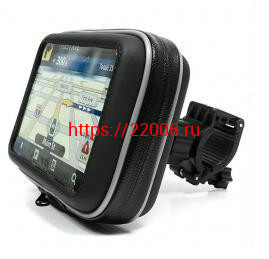 Водоотпорный чехол "GPS 5" с креплением на руль для GPS навигаторов с экраном 5" (Д162) Водоотпорный чехол "GPS 5" с креплением на руль для GPS навигаторов с экраном 5" (Д162)