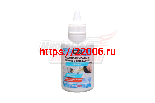 Размораживатель замков "AVS" с силиконом (60мл) AVK-123 Размораживатель замков "AVS" с силиконом (60мл) AVK-123